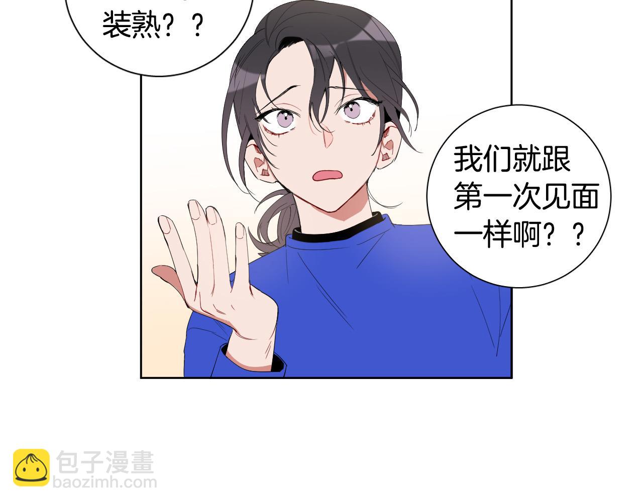 第12话 再一次请他吃饭65