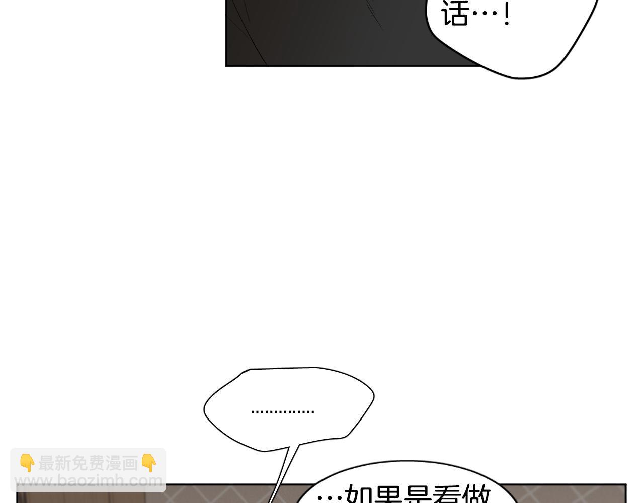 第12话 再一次请他吃饭70