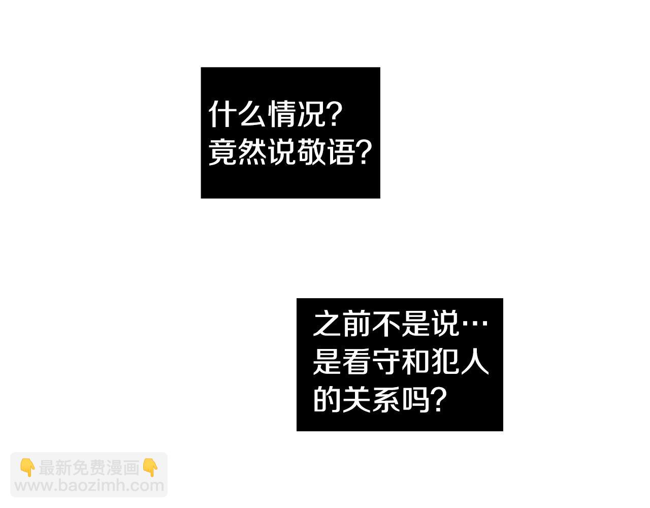 第12话 再一次请他吃饭80