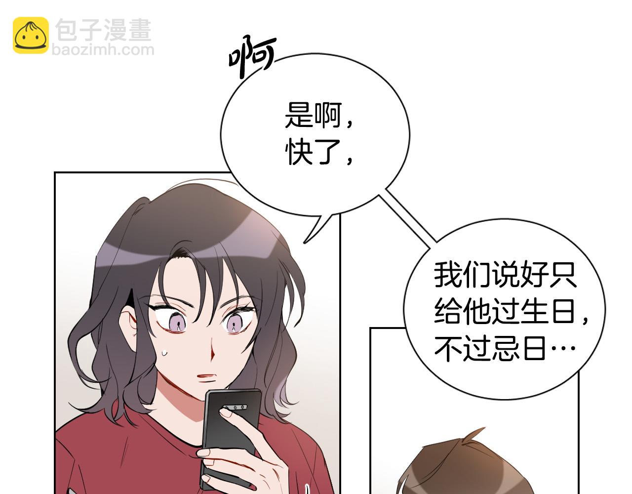 第13话 被抓到了？！108