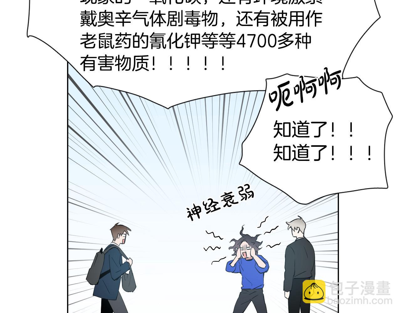 第13话 被抓到了？！47