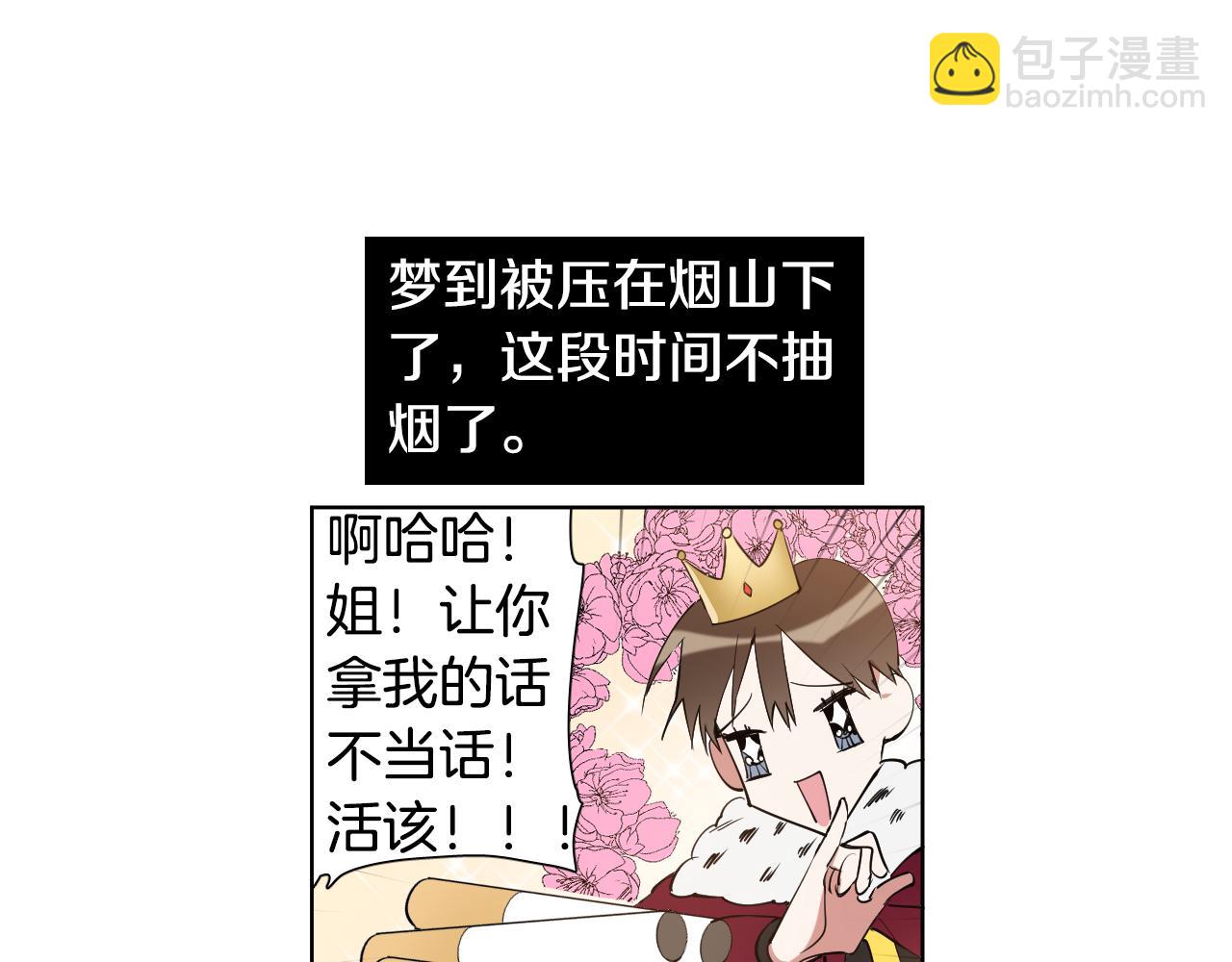 第13话 被抓到了？！64