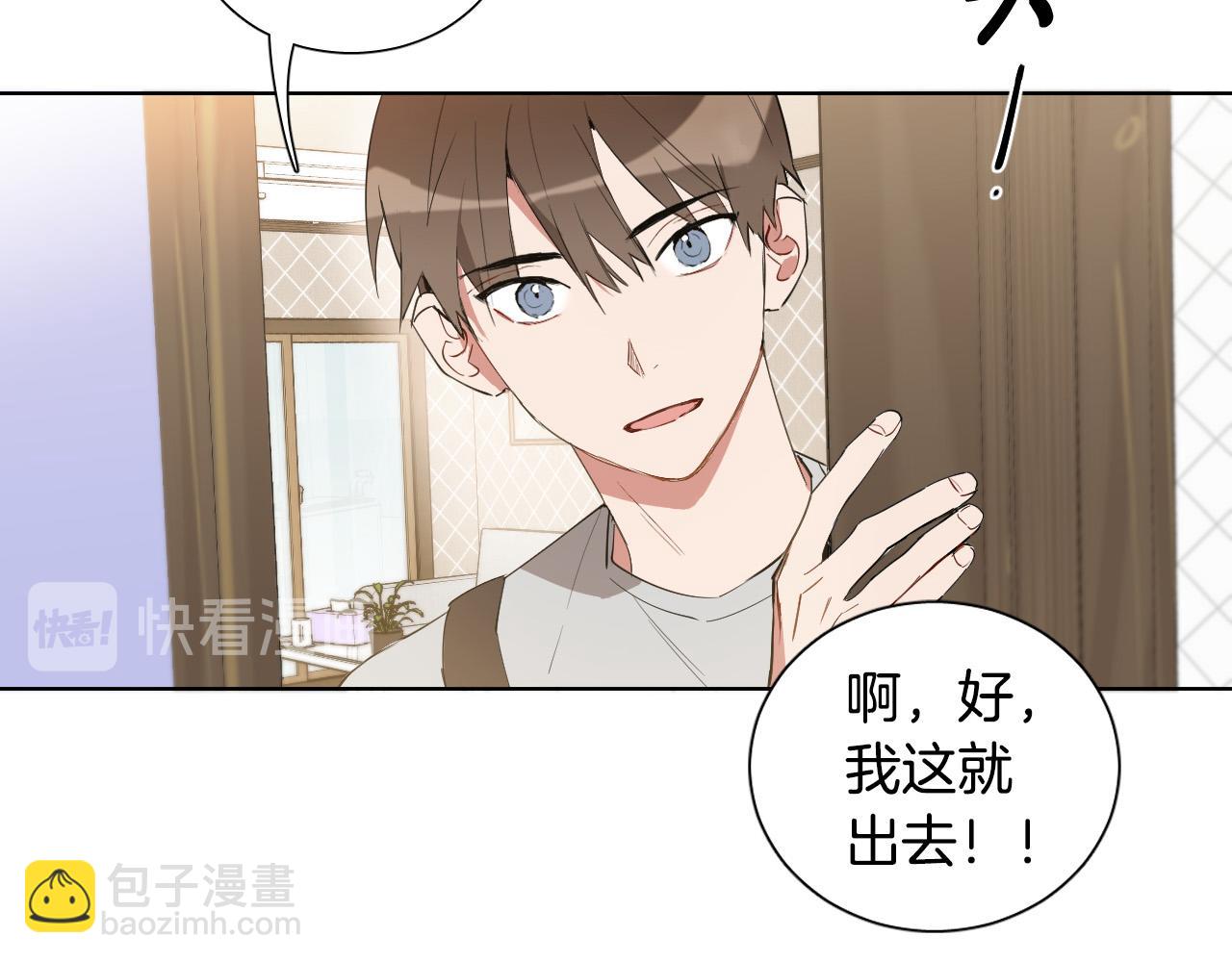 第13话 被抓到了？！76