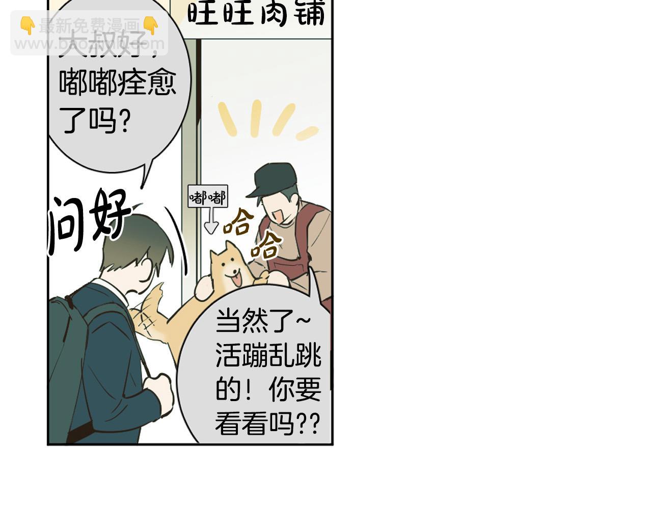 第13话 被抓到了？！81