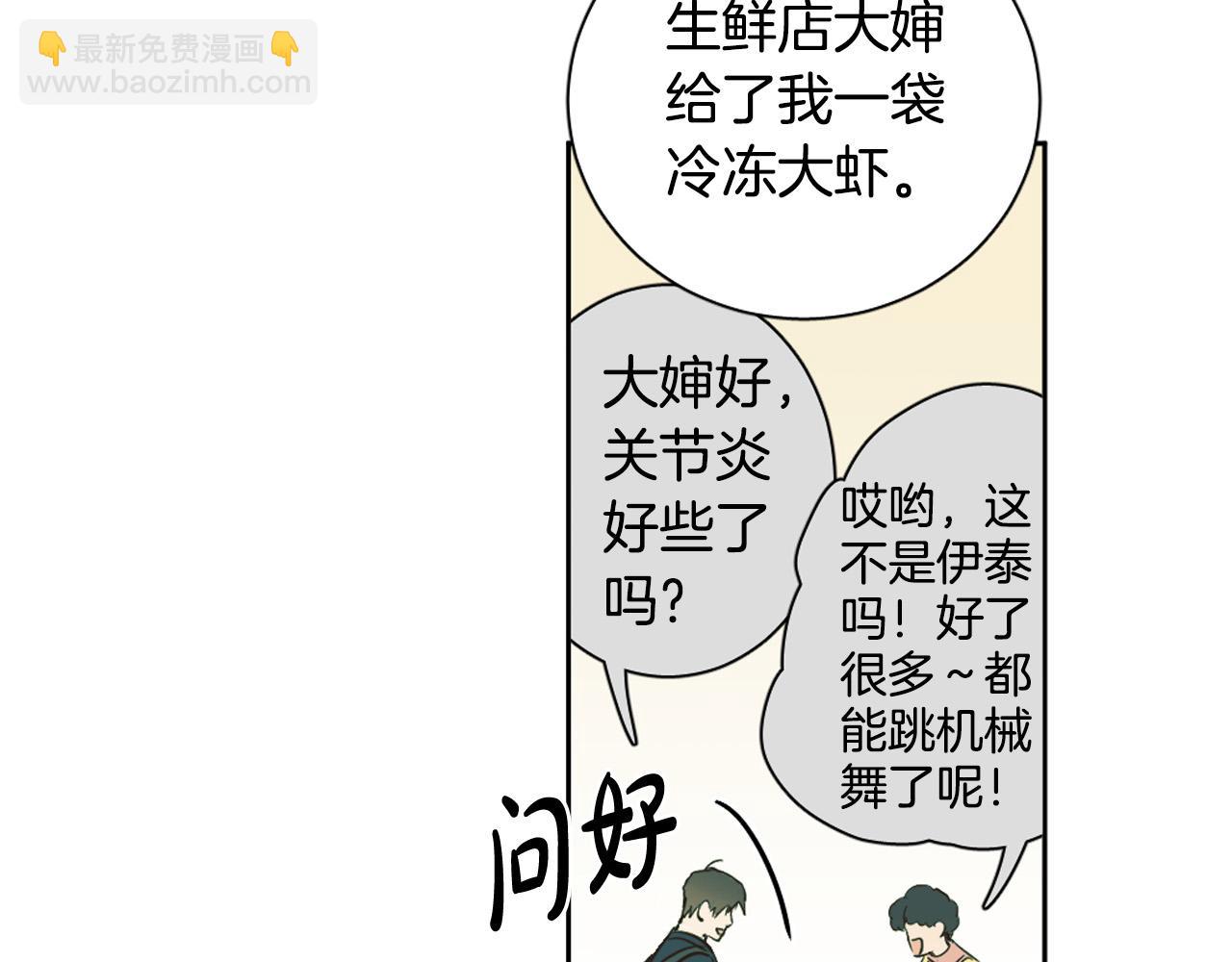第13话 被抓到了？！84
