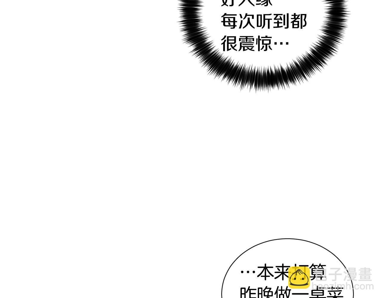 第13话 被抓到了？！88