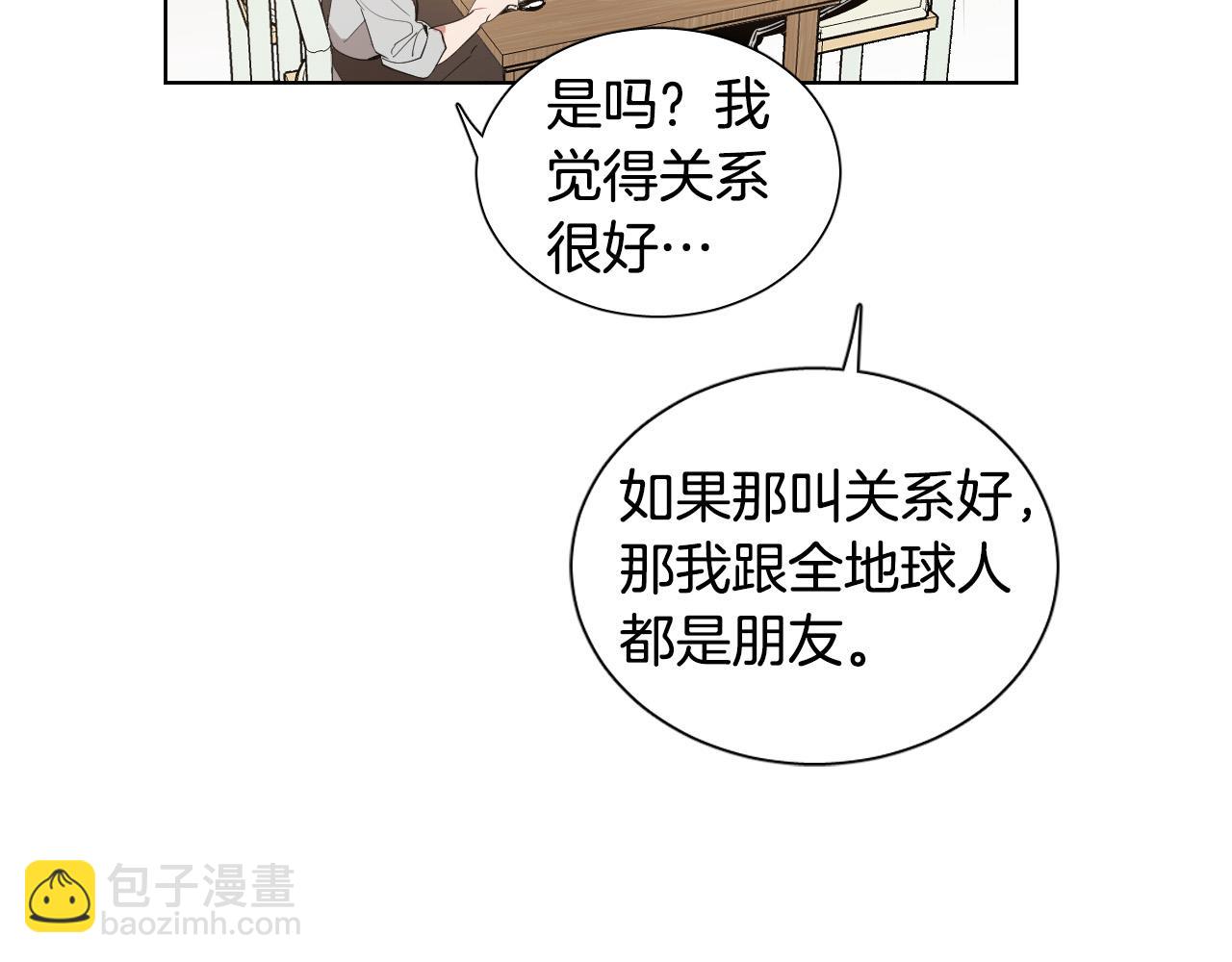 第13话 被抓到了？！99