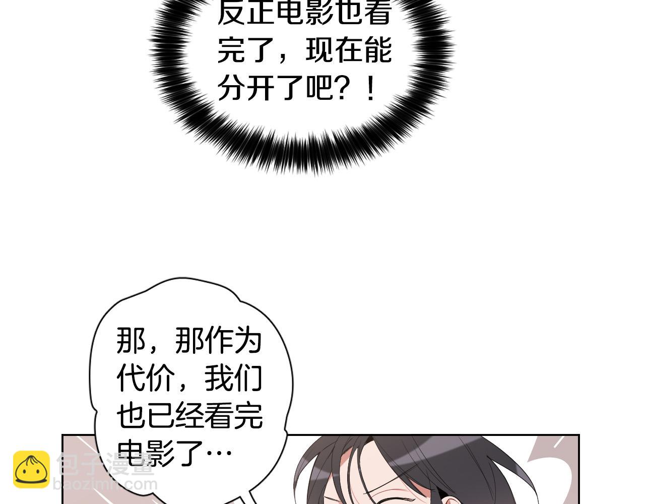 第17话 靠近一点115