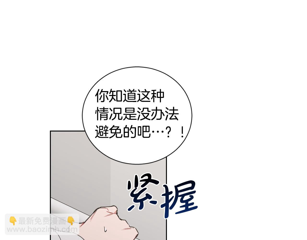 第17话 靠近一点81