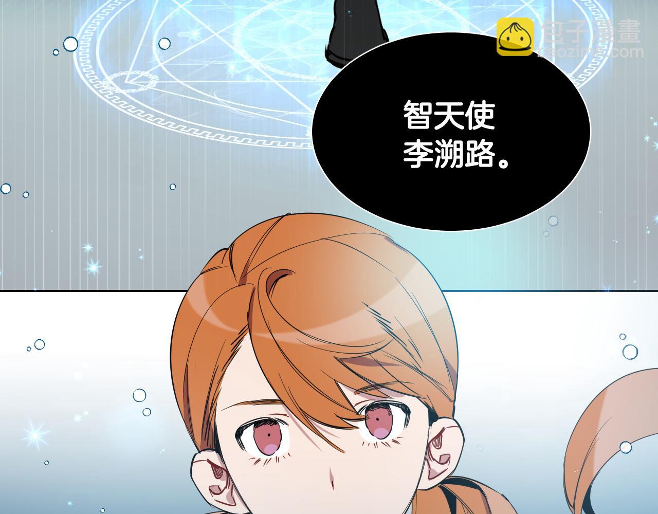第30话 你是在表白吗？110