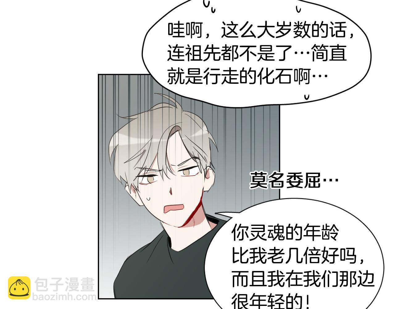 第30话 你是在表白吗？31