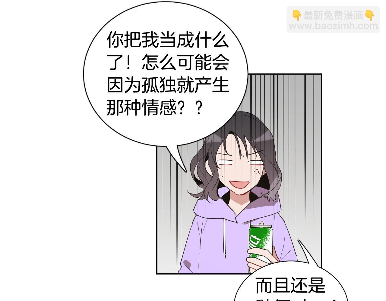 第30话 你是在表白吗？44