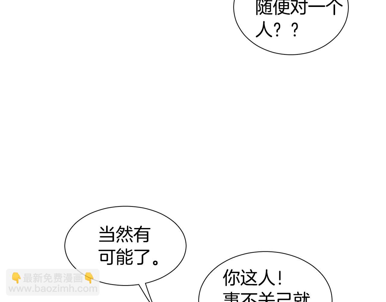 第30话 你是在表白吗？45