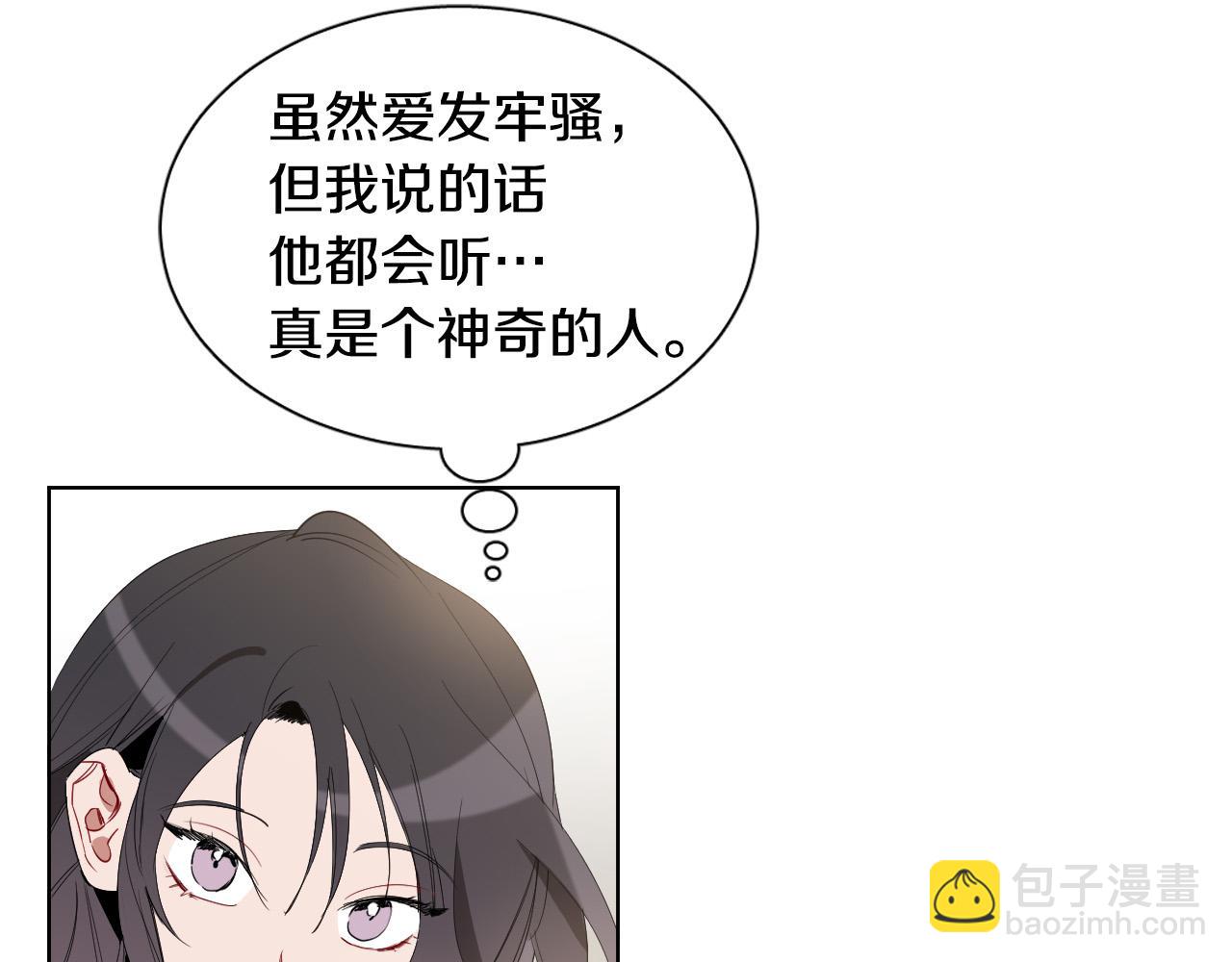 第30话 你是在表白吗？75