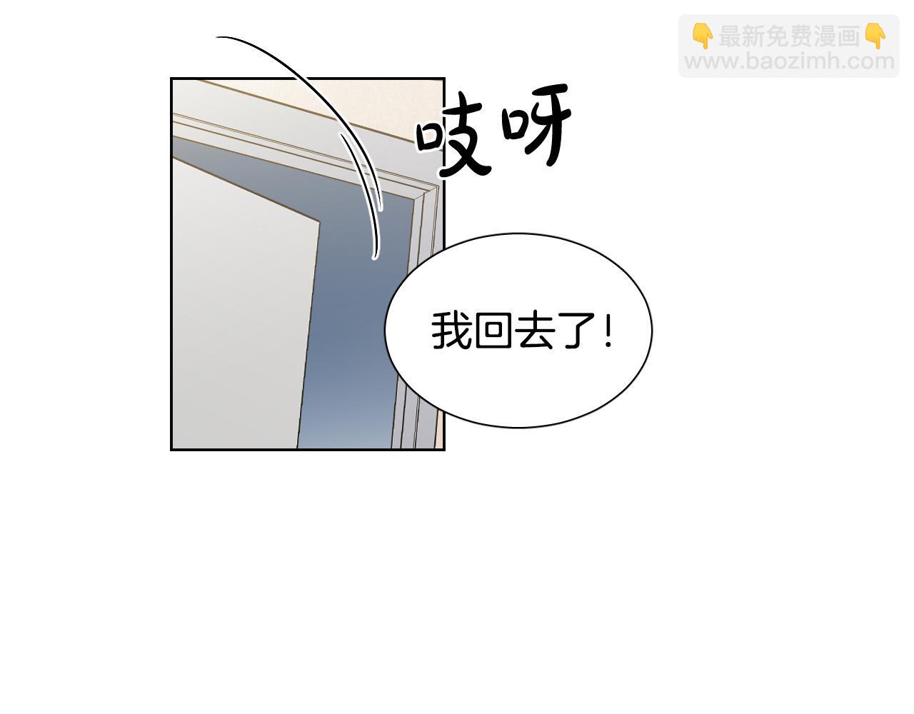 第30话 你是在表白吗？81