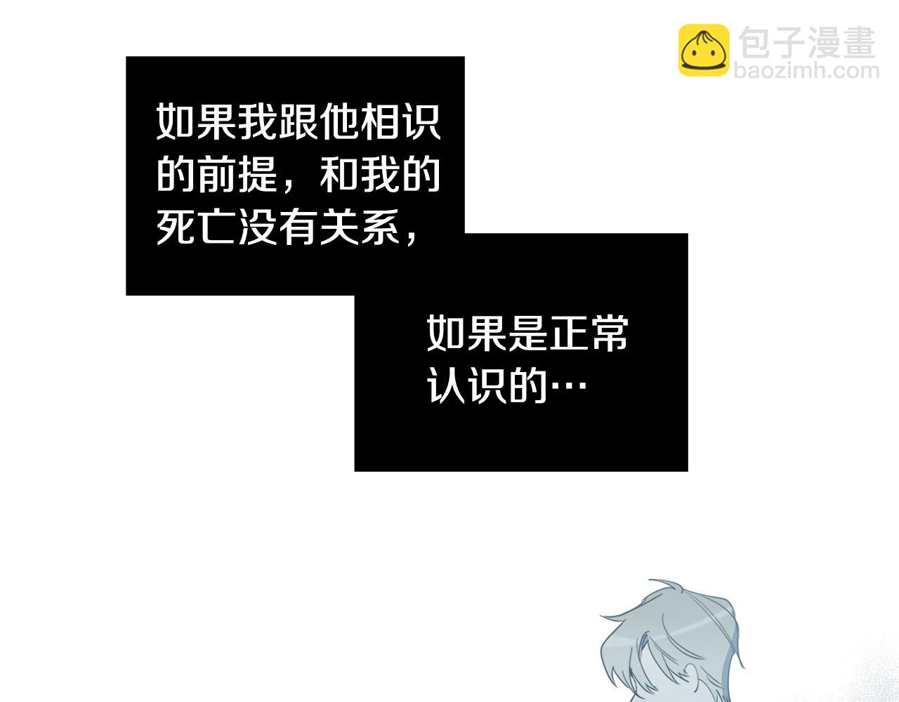 第30话 你是在表白吗？86