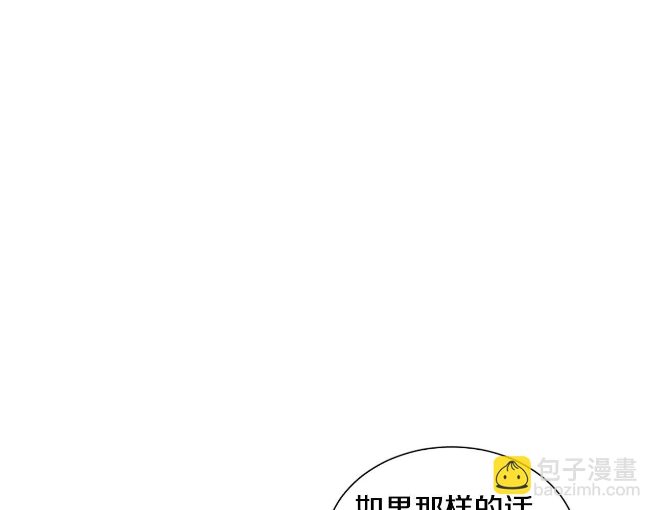 第30话 你是在表白吗？89