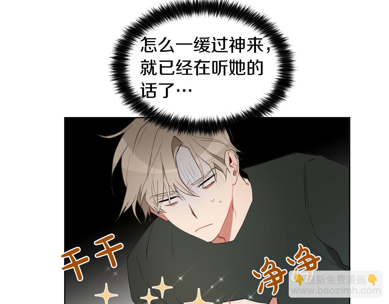 第30话 你是在表白吗？95