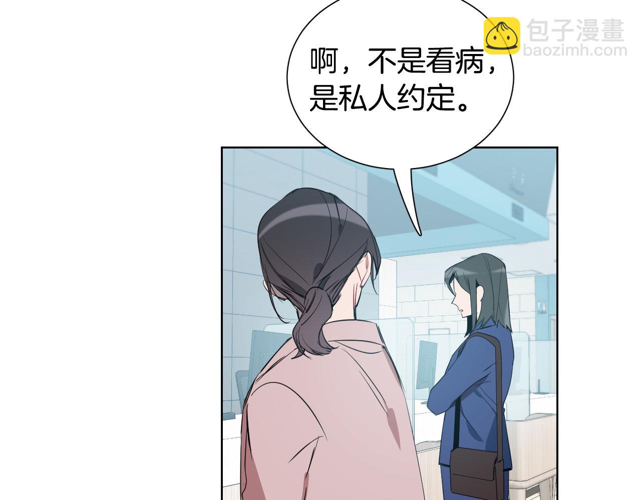 第31话 你调查我？！101