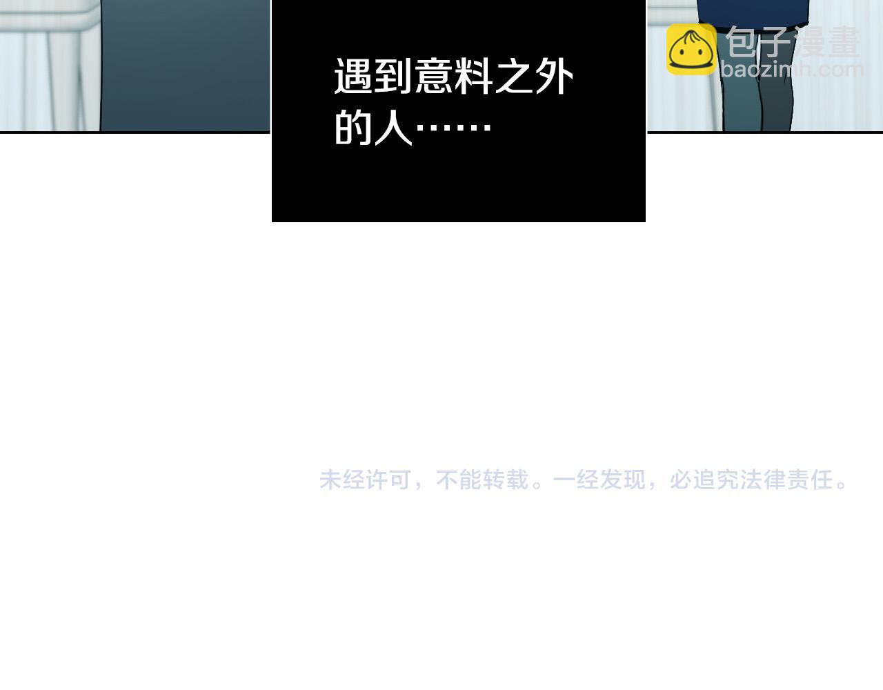 第31话 你调查我？！111