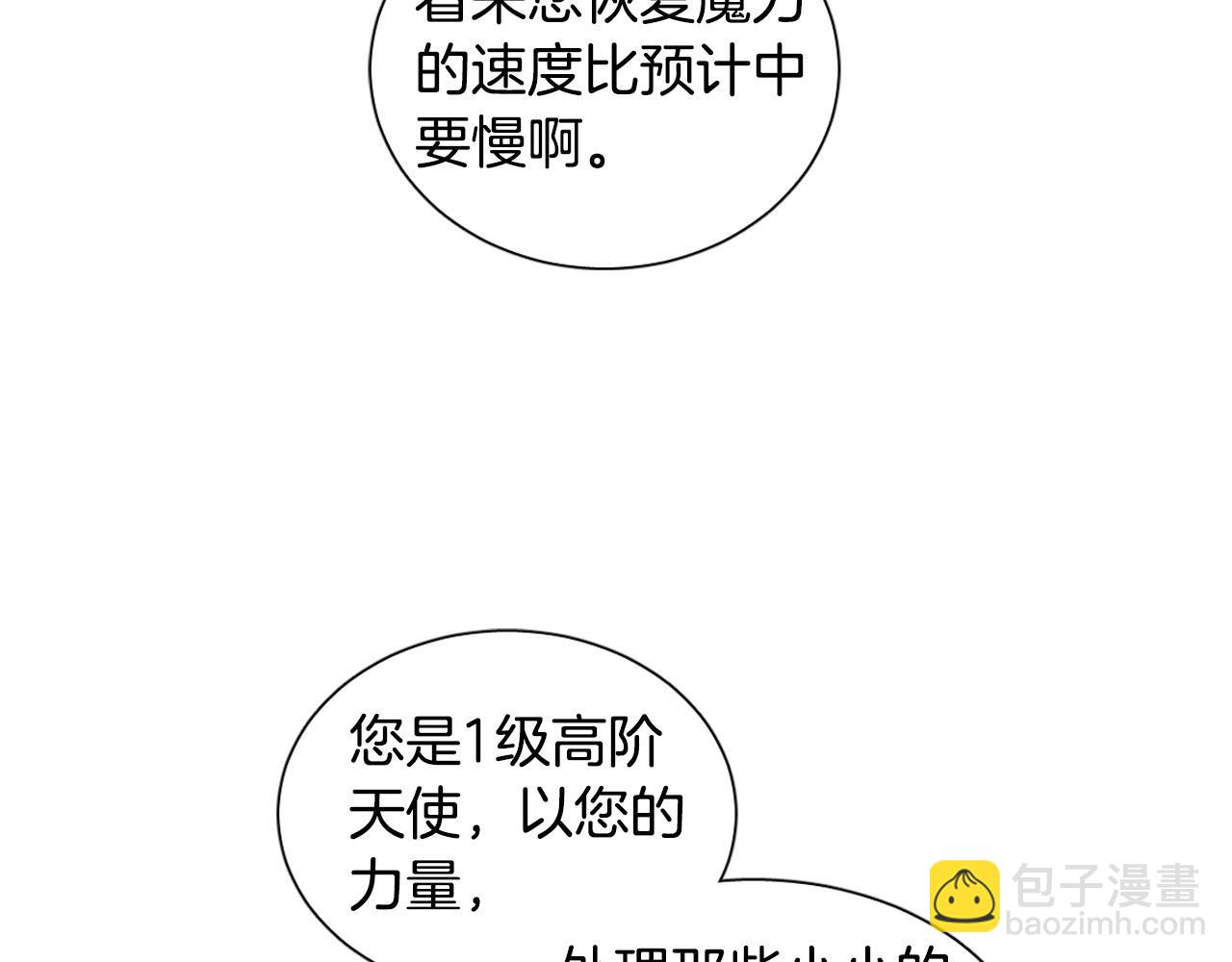 第31话 你调查我？！21