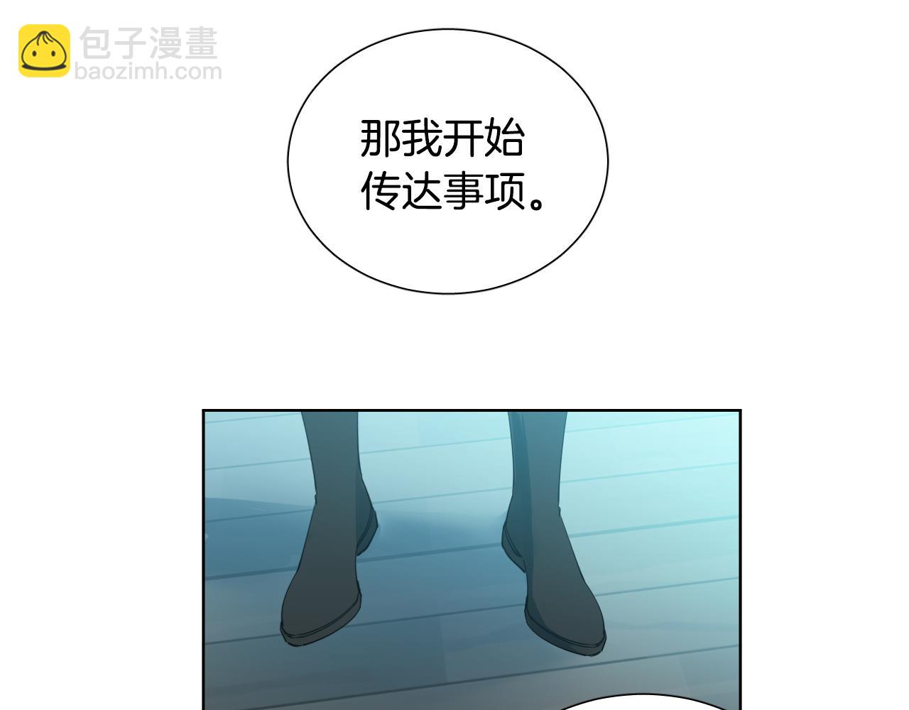 第31话 你调查我？！31
