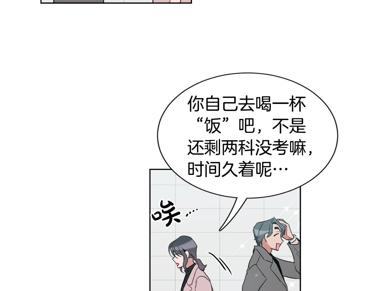 第31话 你调查我？！42