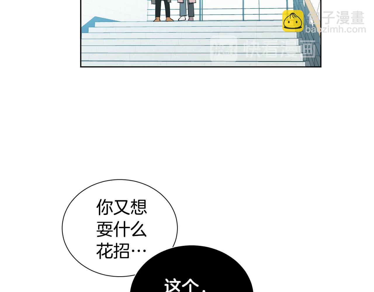 第31话 你调查我？！50