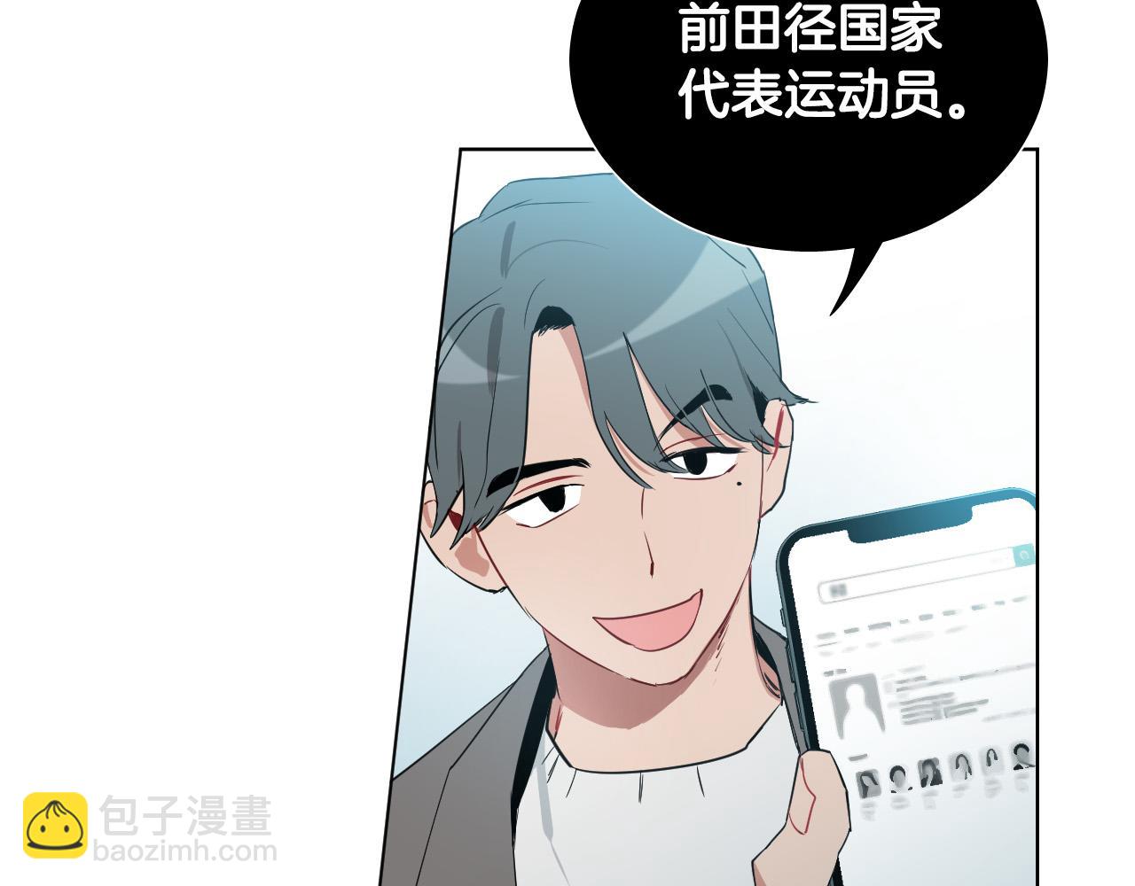 第31话 你调查我？！52