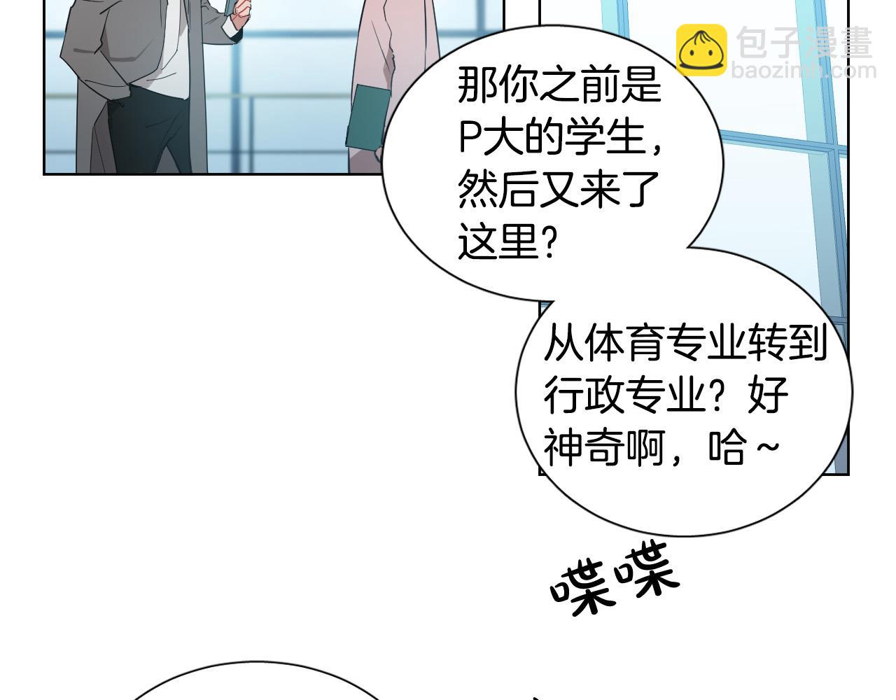 第31话 你调查我？！57