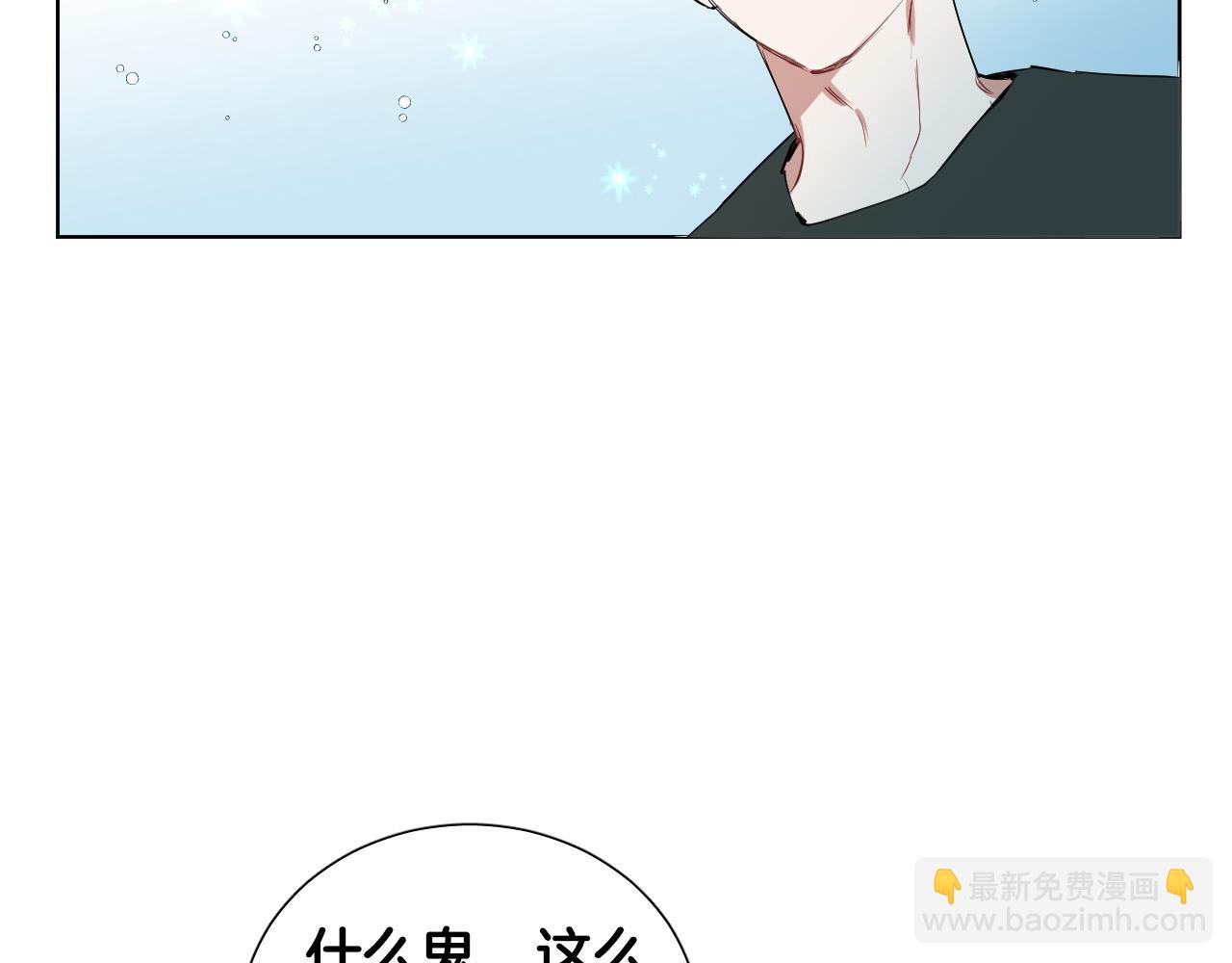第31话 你调查我？！7