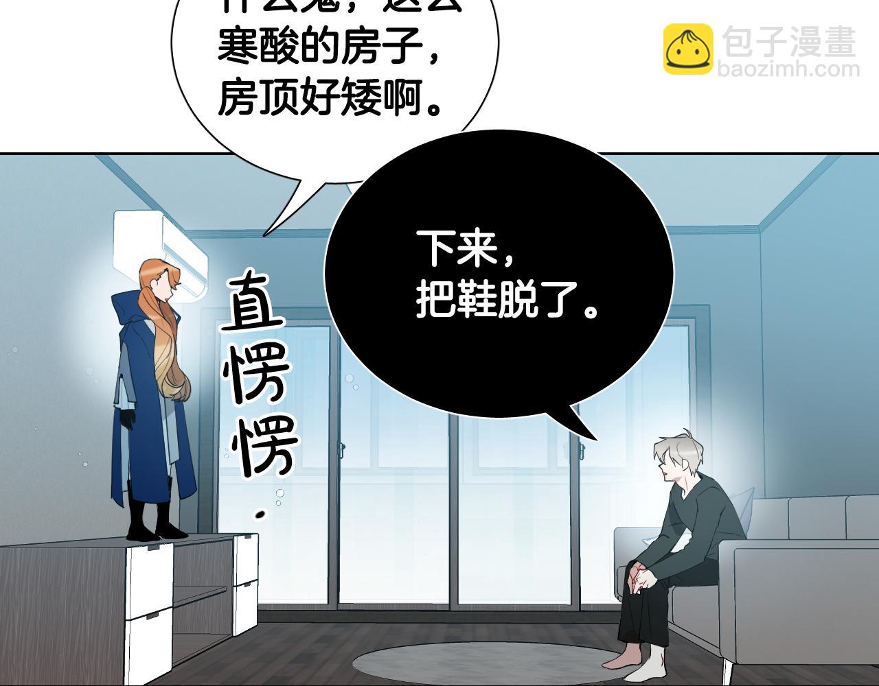 第31话 你调查我？！8