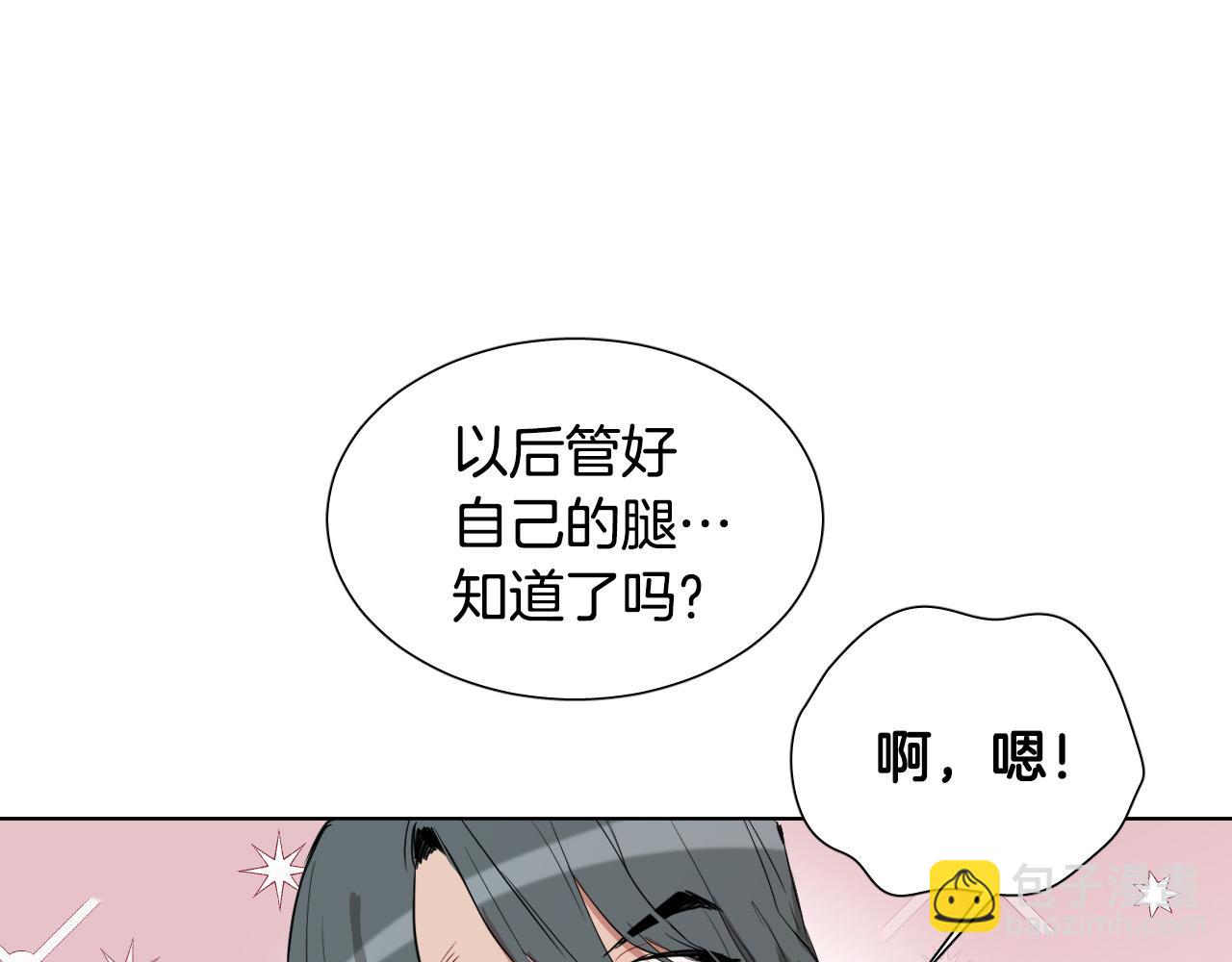 第31话 你调查我？！85