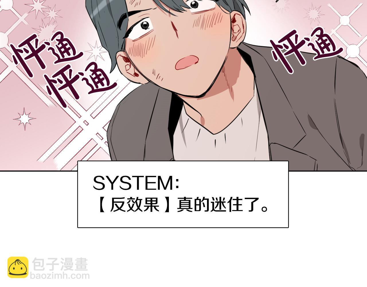 第31话 你调查我？！86