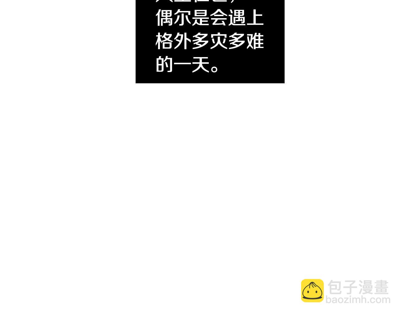 第31话 你调查我？！91