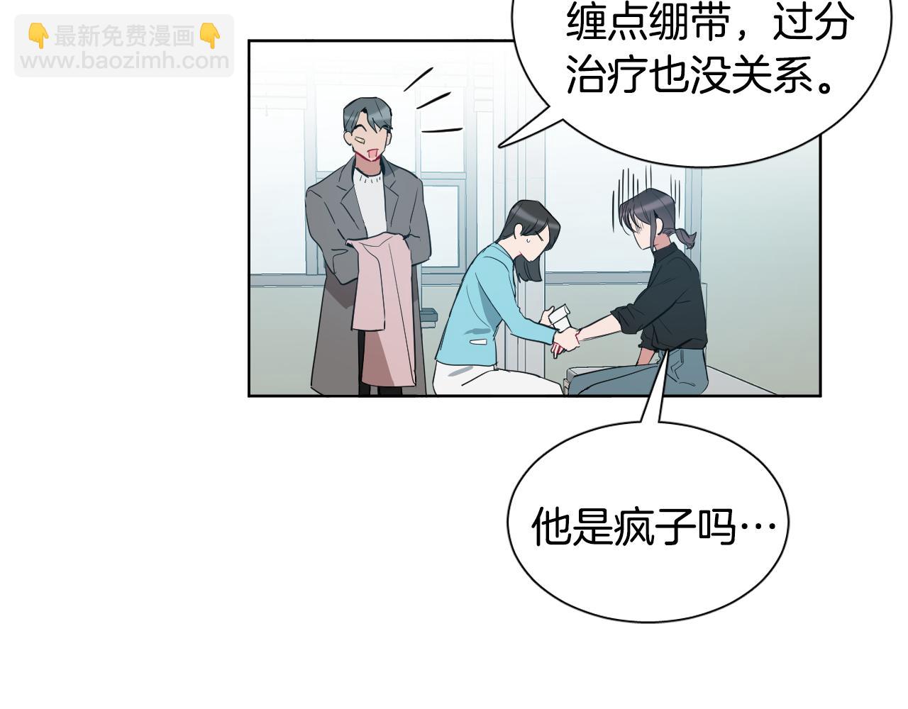 第31话 你调查我？！94