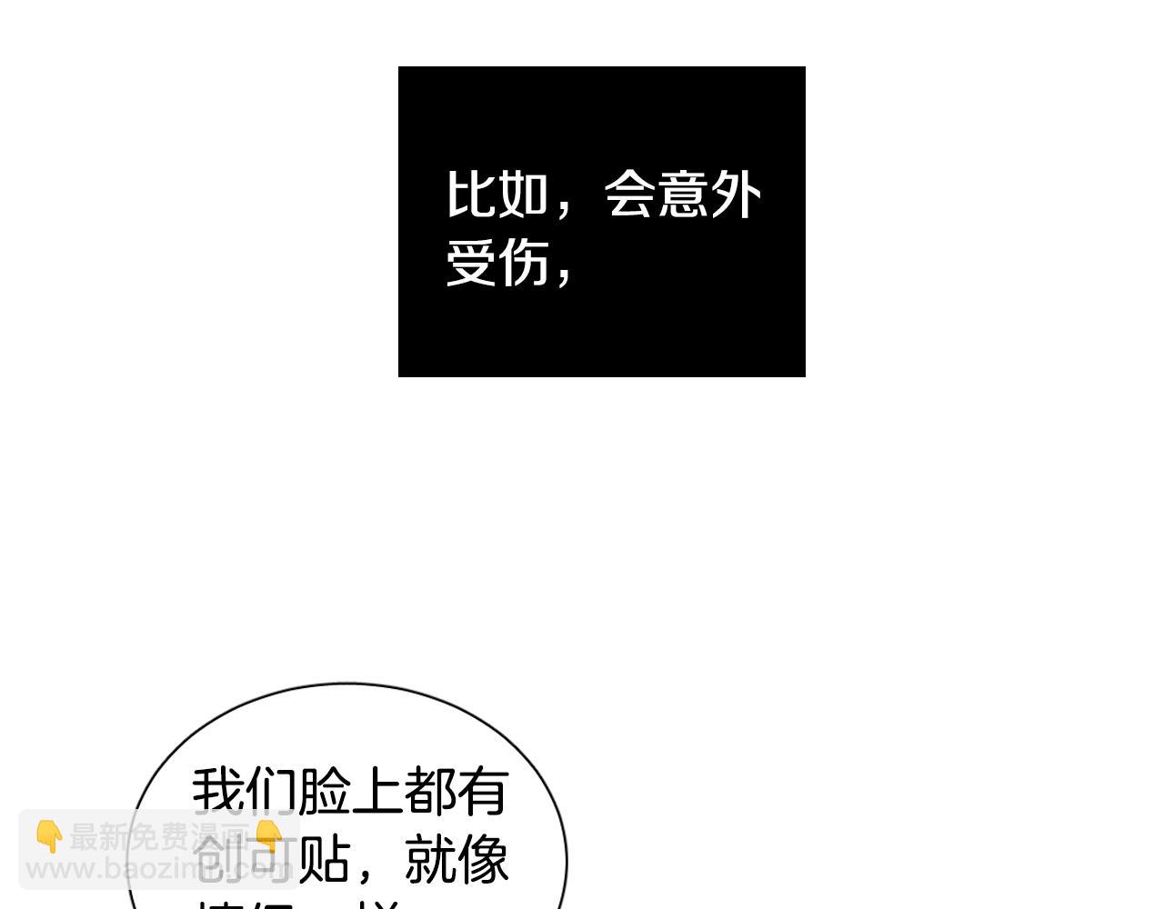 第31话 你调查我？！95