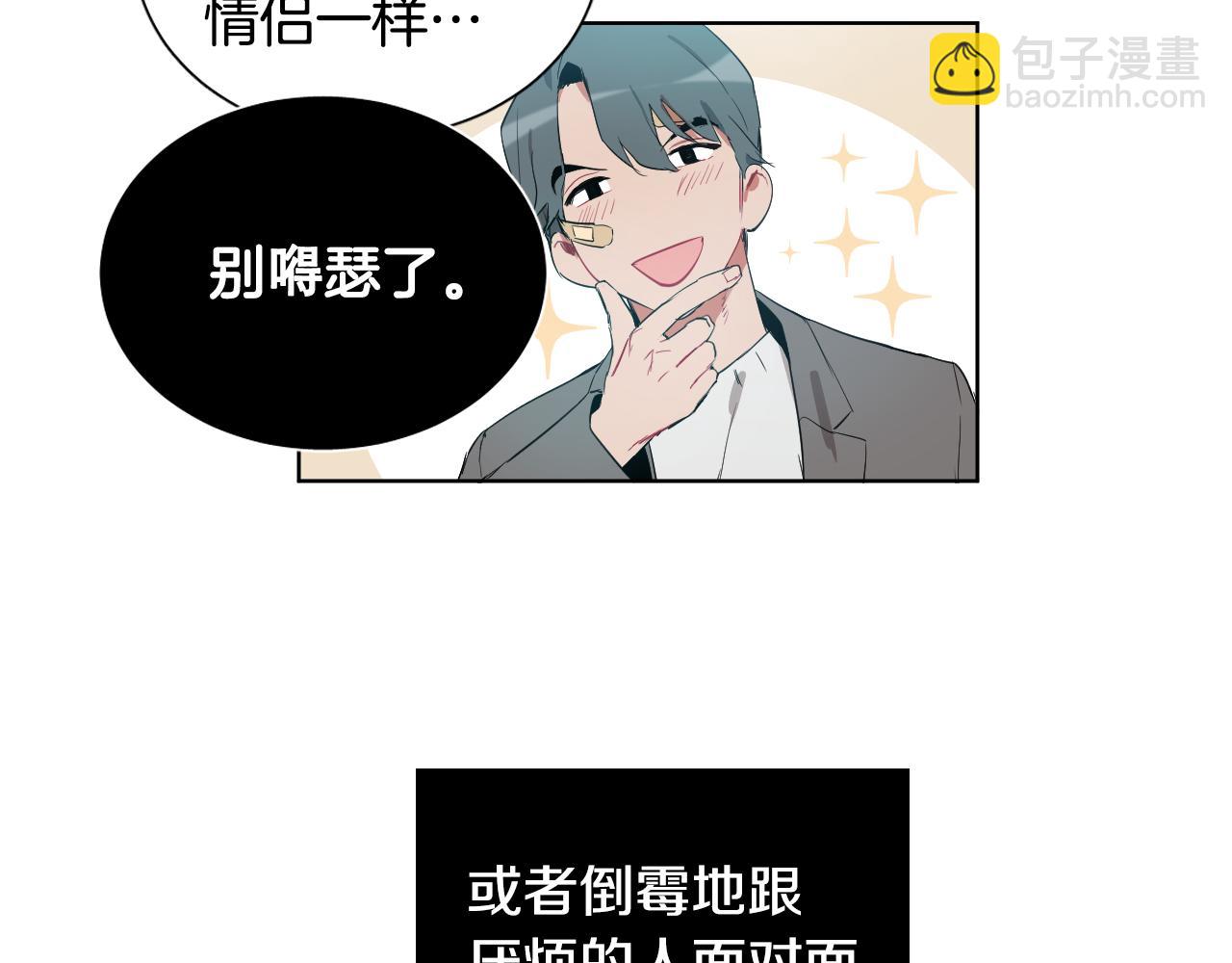 第31话 你调查我？！96
