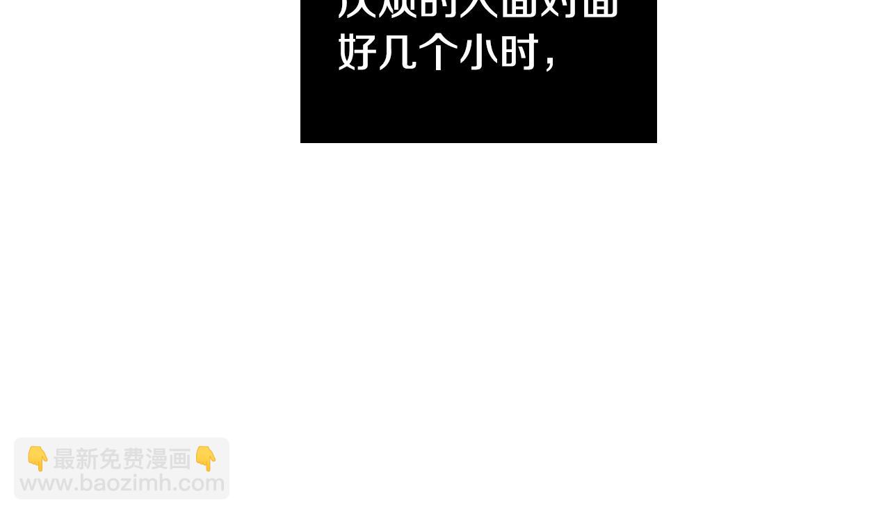 第31话 你调查我？！97