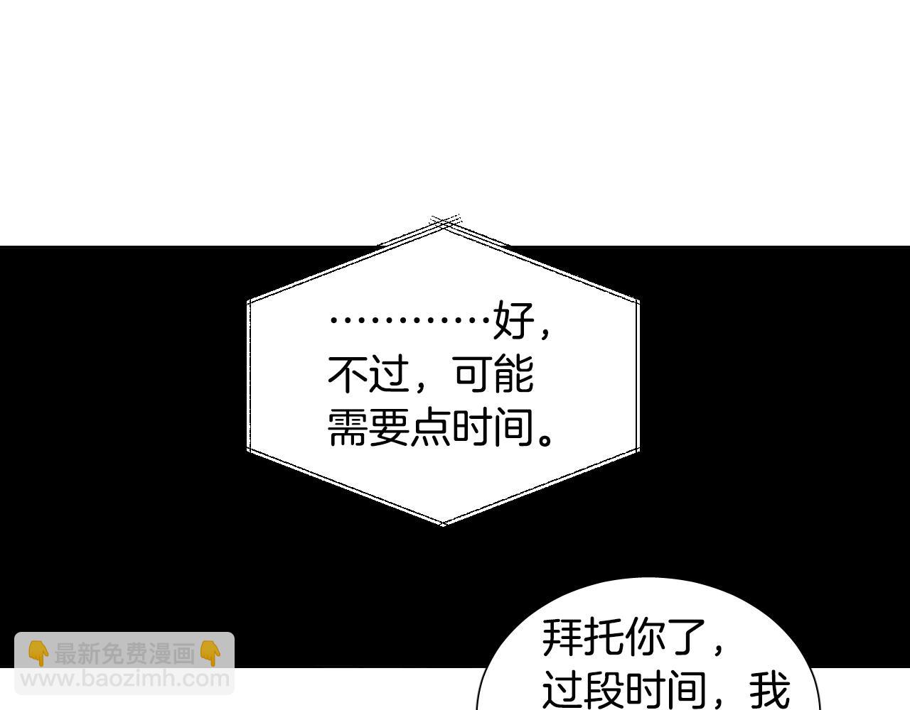 第32话 整理关系106