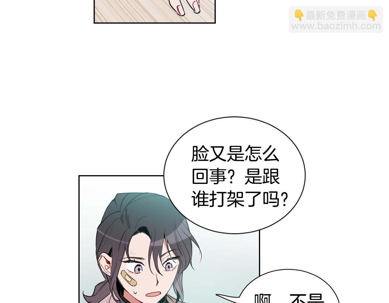 第32话 整理关系11