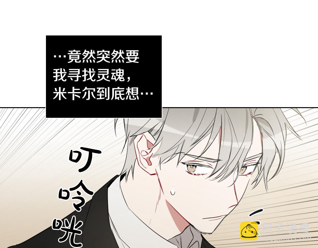 第32话 整理关系112