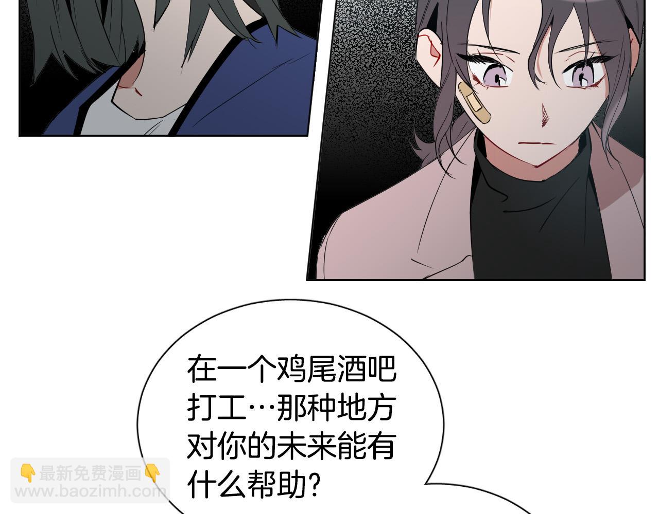 第32话 整理关系23