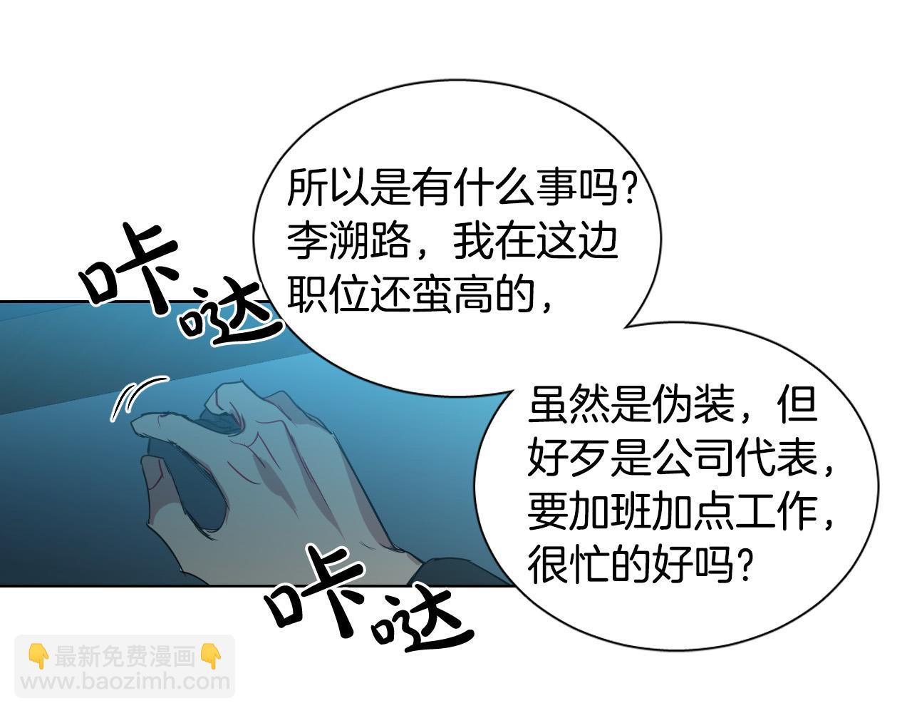 第32话 整理关系75