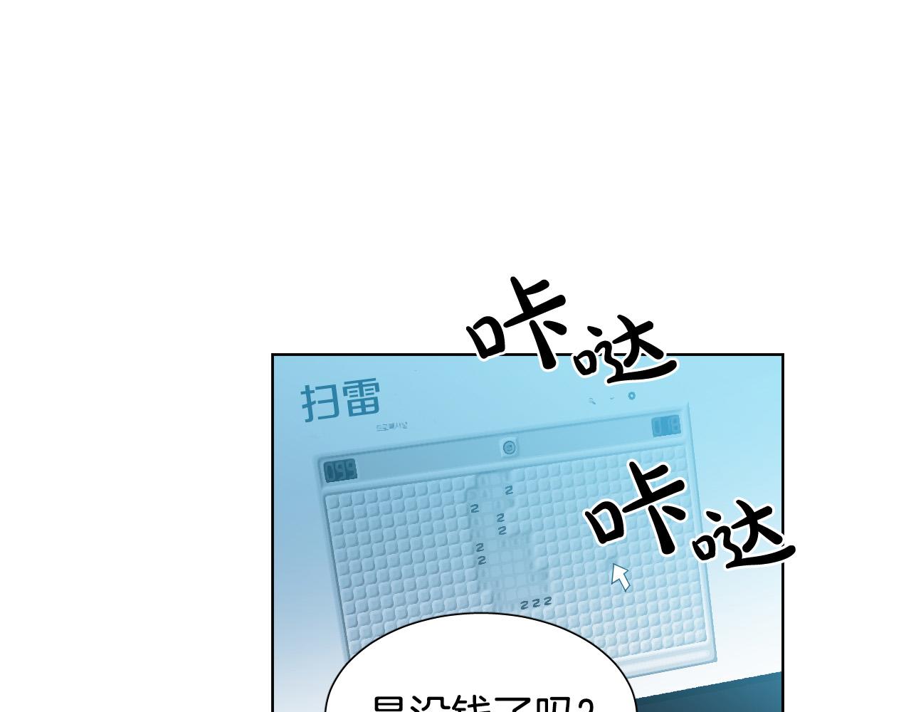 第32话 整理关系76