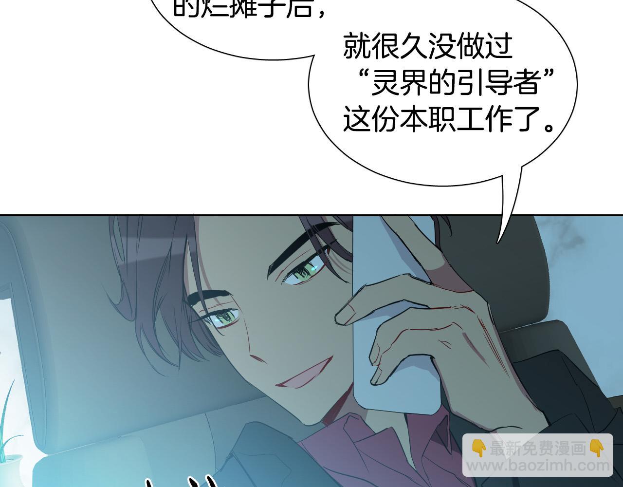 第32话 整理关系82
