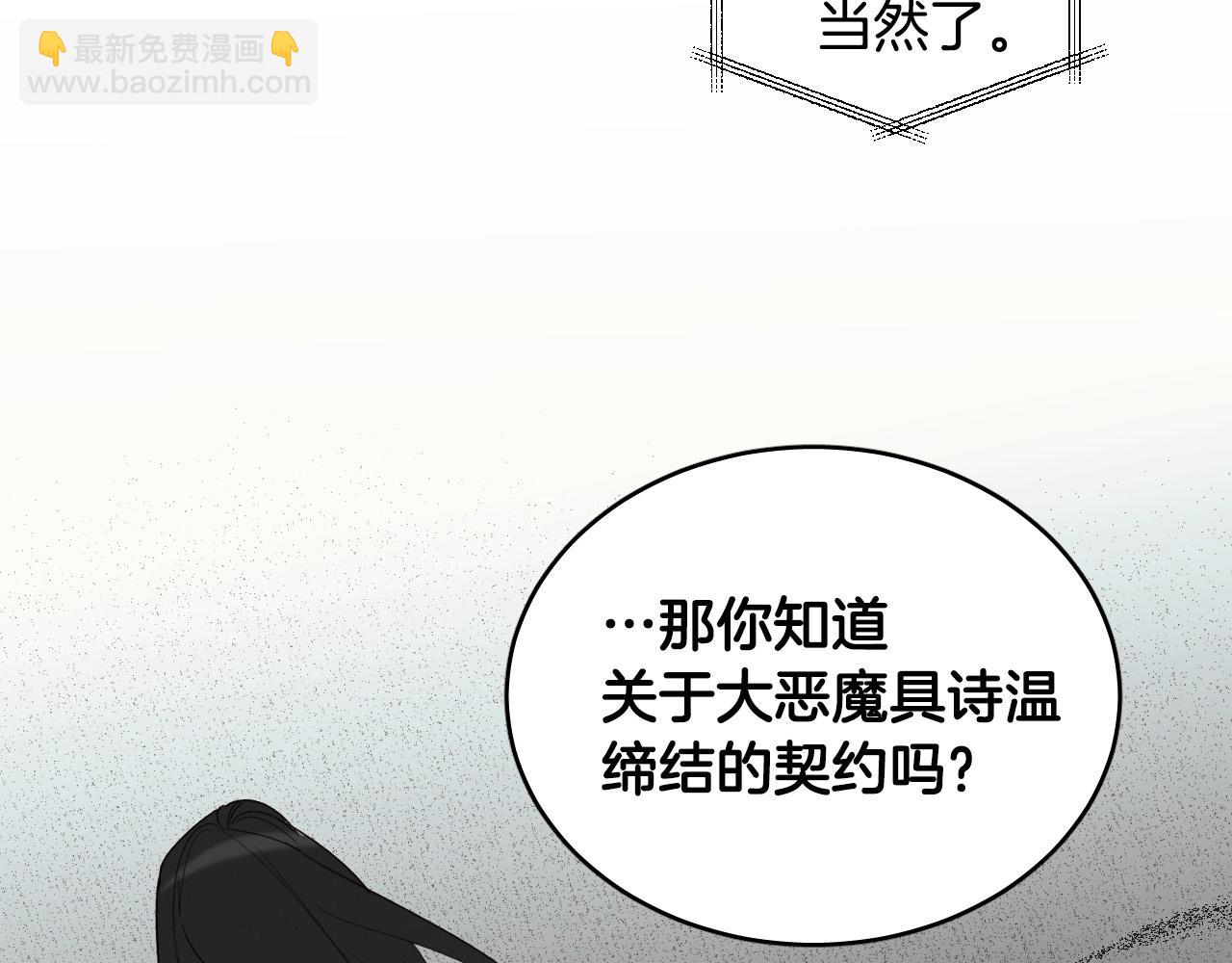 第32话 整理关系88