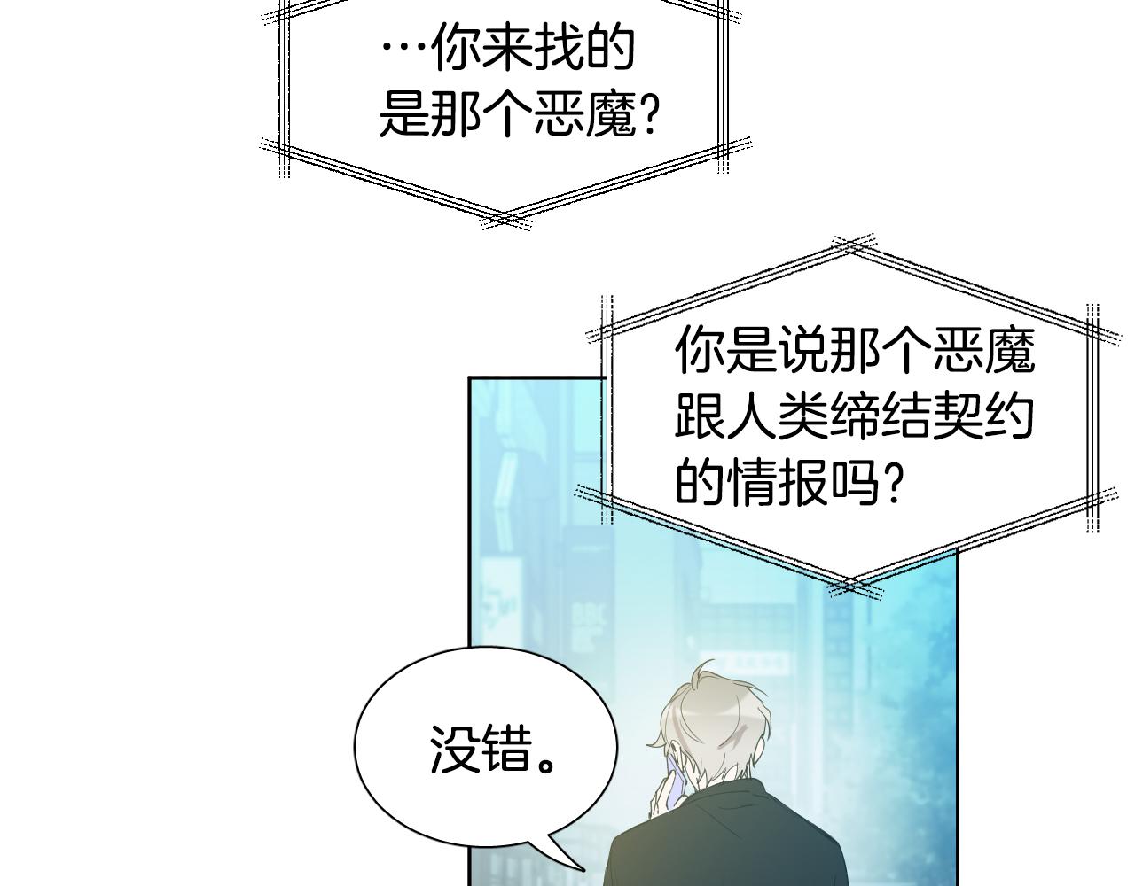 第32话 整理关系92