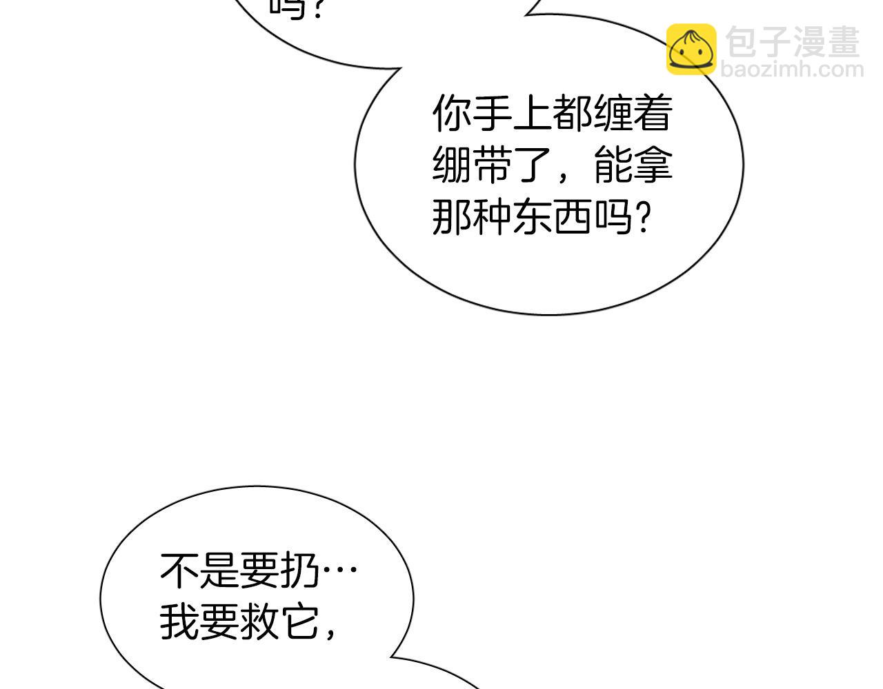 第35话 告白后尴尬的碰面10