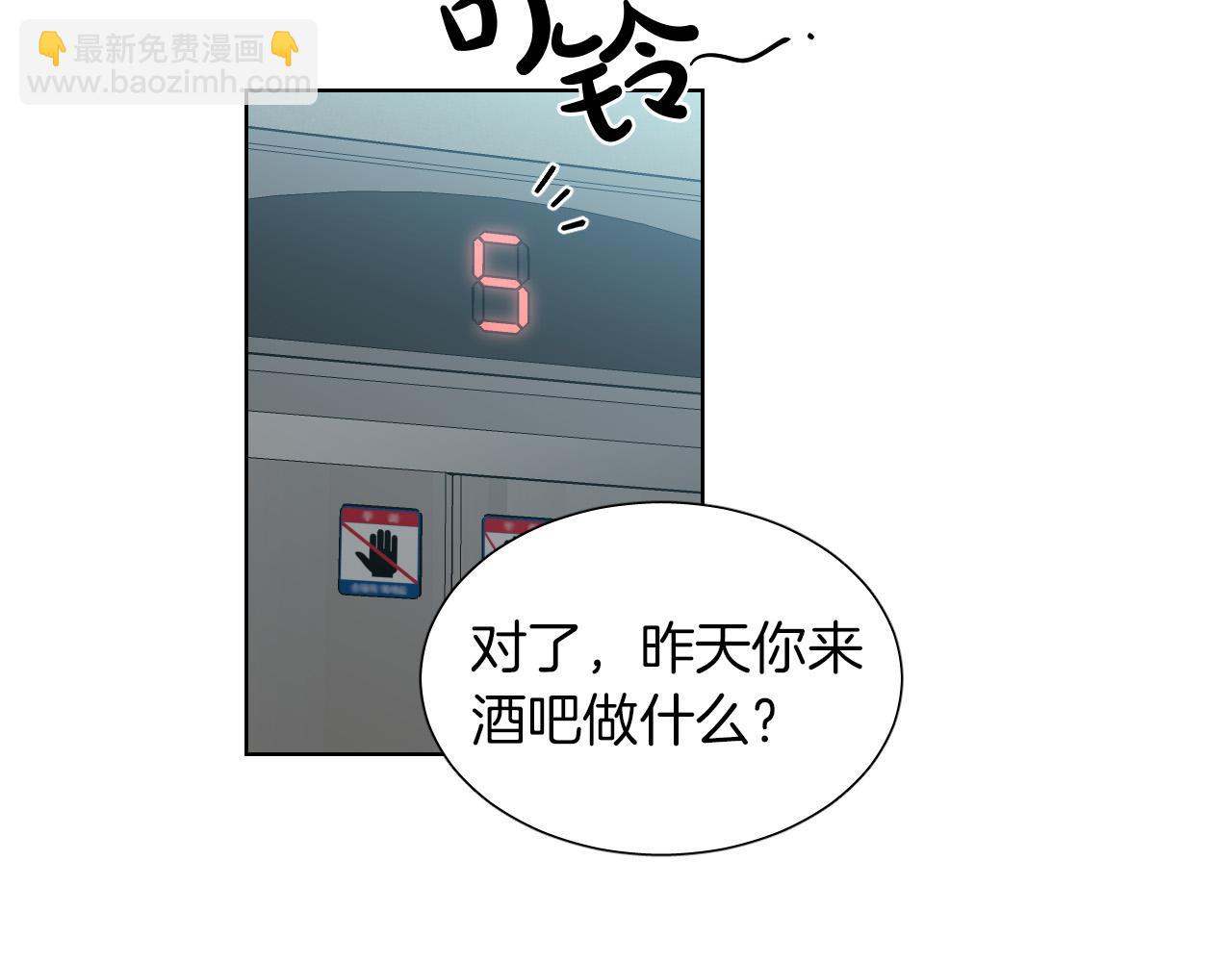 第35话 告白后尴尬的碰面17